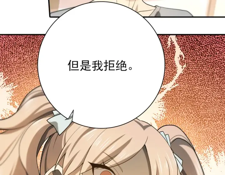 漫画《全民转职：驭龙师是最弱职业？》第11话 逆鳞第20张图