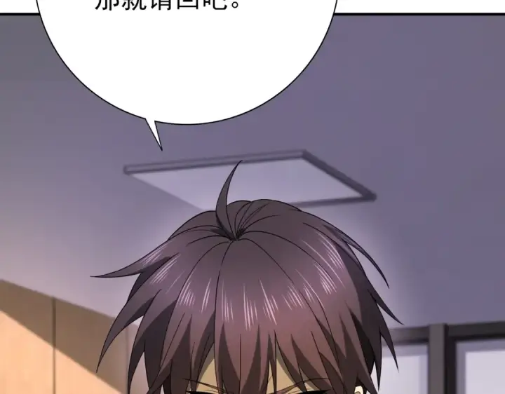 漫画《全民转职：驭龙师是最弱职业？》第11话 逆鳞第26张图