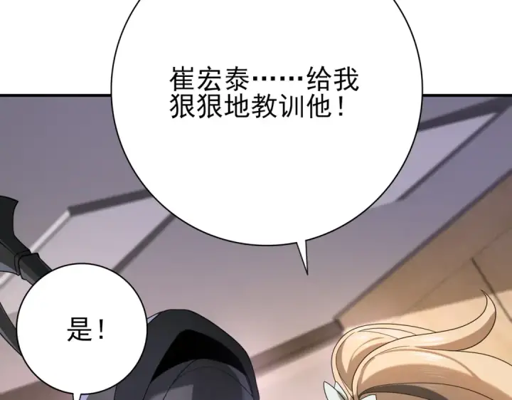 漫画《全民转职：驭龙师是最弱职业？》第11话 逆鳞第33张图