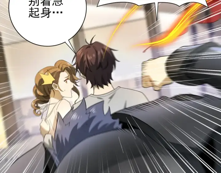 漫画《全民转职：驭龙师是最弱职业？》第11话 逆鳞第47张图
