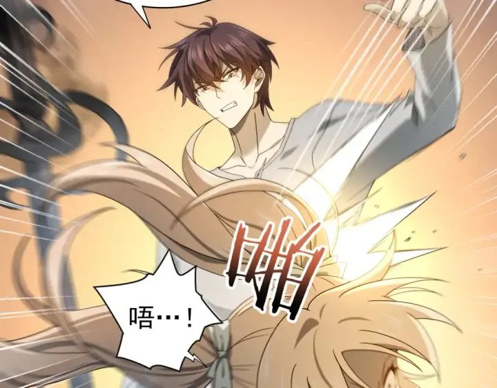 漫画《全民转职：驭龙师是最弱职业？》第11话 逆鳞第61张图