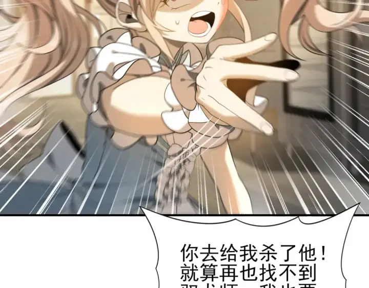 漫画《全民转职：驭龙师是最弱职业？》第11话 逆鳞第74张图