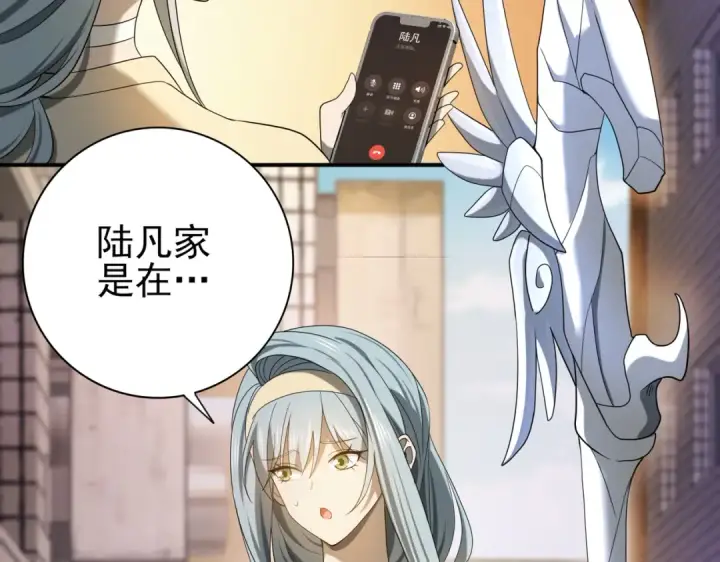 漫画《全民转职：驭龙师是最弱职业？》第11话 逆鳞第81张图