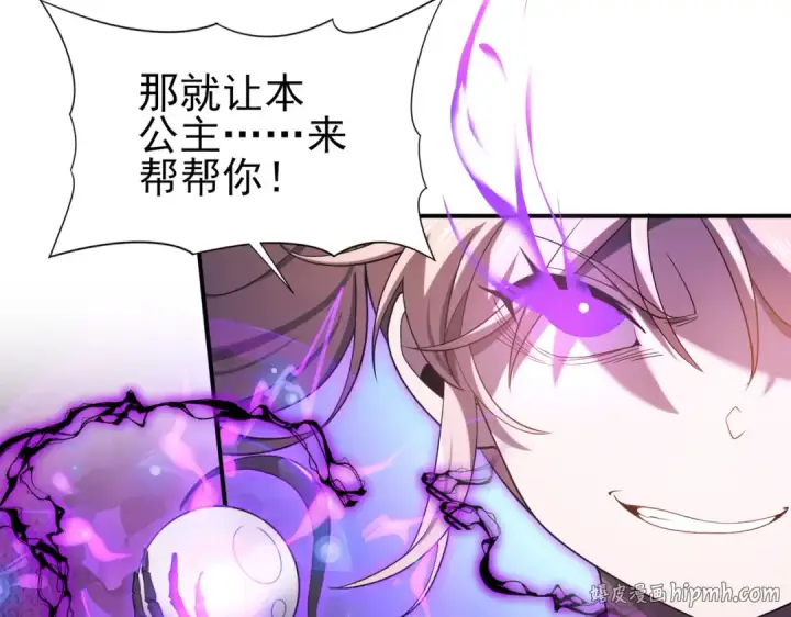 漫画《全民转职：驭龙师是最弱职业？》第11话 逆鳞第96张图