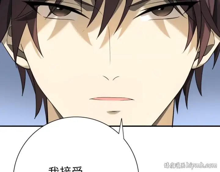 漫画《全民转职：驭龙师是最弱职业？》第12话 秦山海的条件第104张图