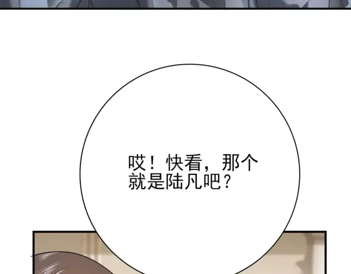 漫画《全民转职：驭龙师是最弱职业？》第12话 秦山海的条件第116张图