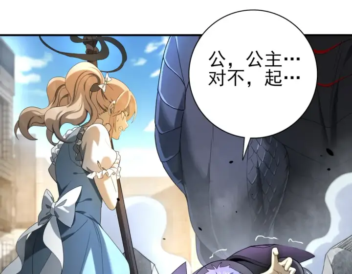 漫画《全民转职：驭龙师是最弱职业？》第12话 秦山海的条件第23张图