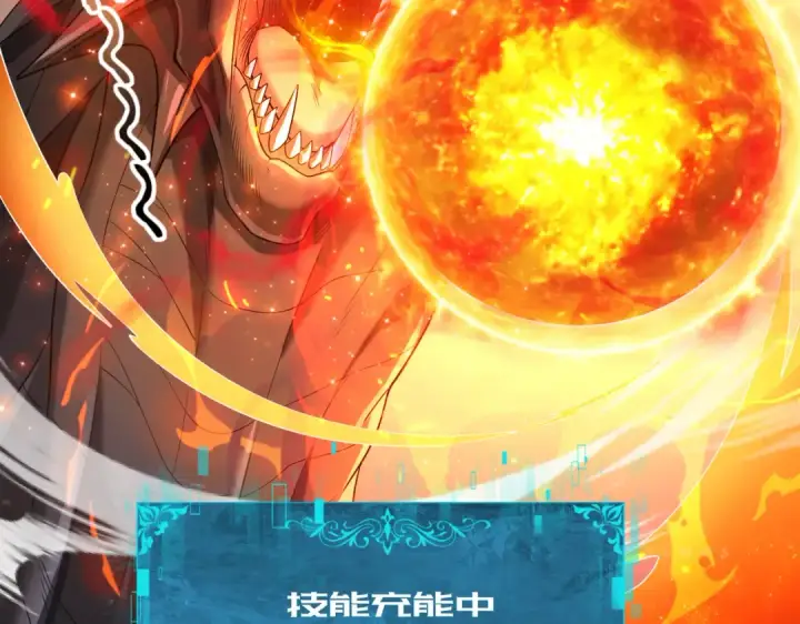 漫画《全民转职：驭龙师是最弱职业？》第12话 秦山海的条件第38张图