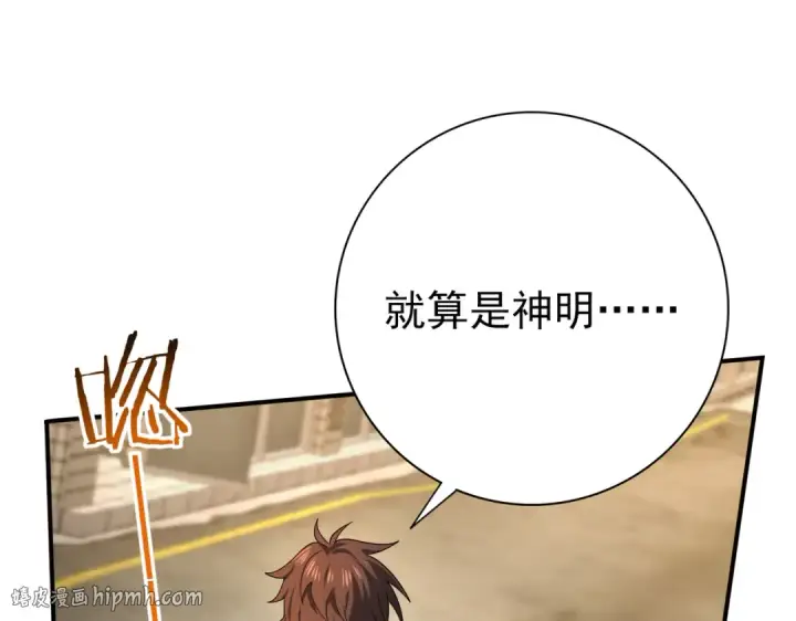 漫画《全民转职：驭龙师是最弱职业？》第12话 秦山海的条件第40张图