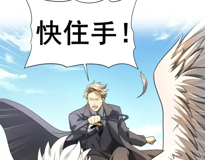 漫画《全民转职：驭龙师是最弱职业？》第12话 秦山海的条件第46张图