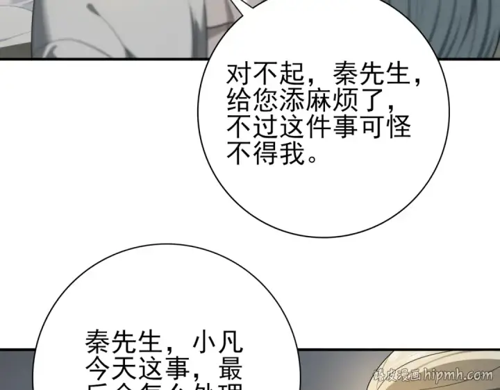 漫画《全民转职：驭龙师是最弱职业？》第12话 秦山海的条件第80张图