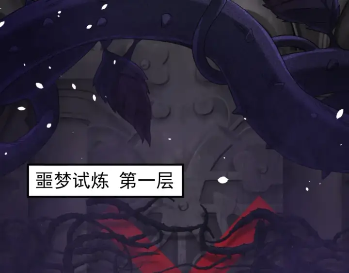 漫画《全民转职：驭龙师是最弱职业？》第13话 大考试炼第102张图