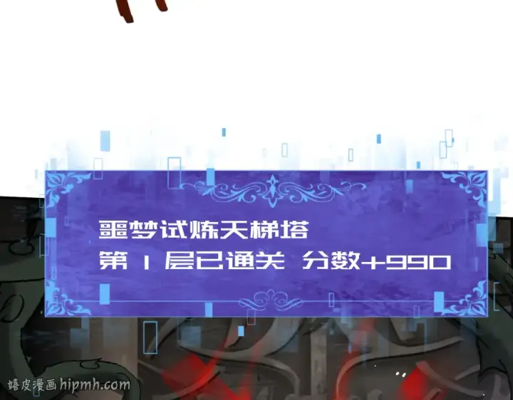 漫画《全民转职：驭龙师是最弱职业？》第13话 大考试炼第120张图