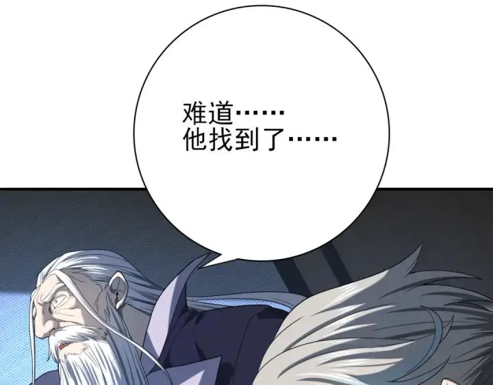 漫画《全民转职：驭龙师是最弱职业？》第13话 大考试炼第125张图