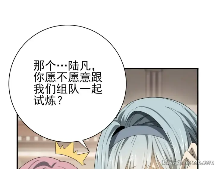 漫画《全民转职：驭龙师是最弱职业？》第13话 大考试炼第24张图