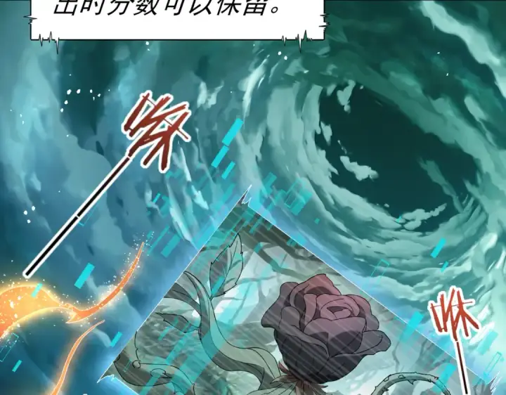 漫画《全民转职：驭龙师是最弱职业？》第13话 大考试炼第49张图