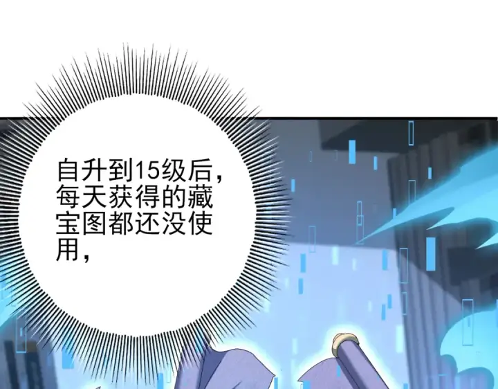 漫画《全民转职：驭龙师是最弱职业？》第13话 大考试炼第5张图