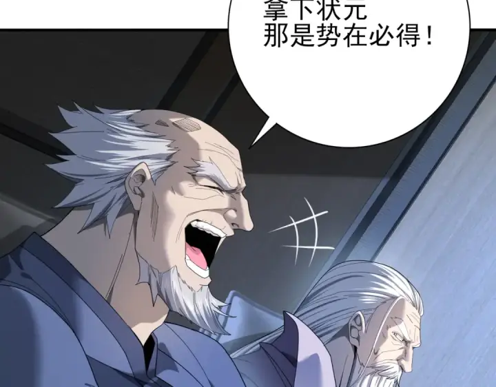 漫画《全民转职：驭龙师是最弱职业？》第13话 大考试炼第65张图