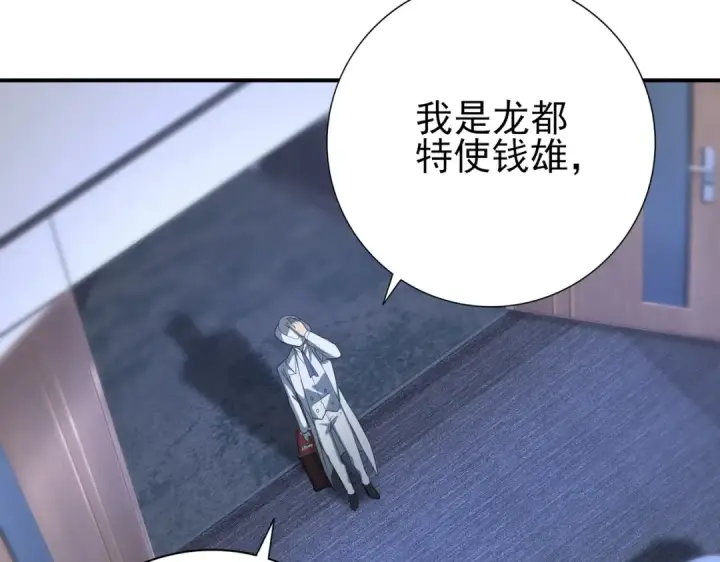漫画《全民转职：驭龙师是最弱职业？》第14话 九万分第11张图