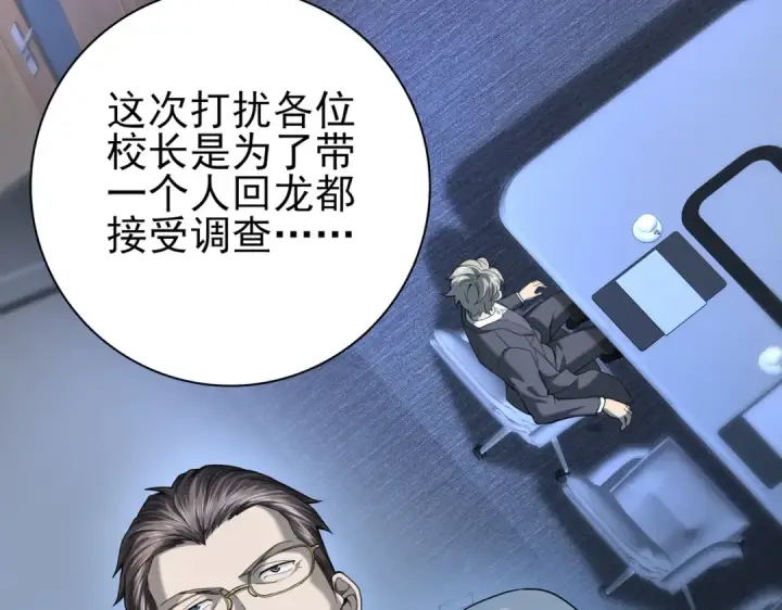 漫画《全民转职：驭龙师是最弱职业？》第14话 九万分第12张图