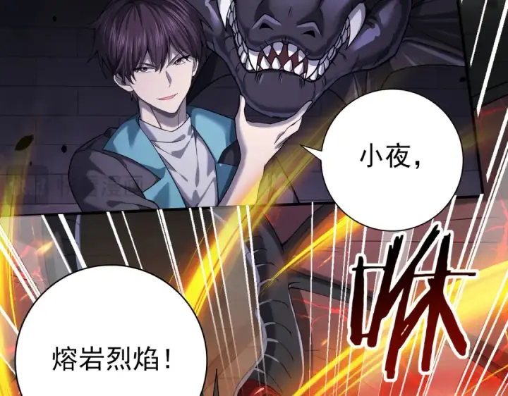 漫画《全民转职：驭龙师是最弱职业？》第14话 九万分第129张图