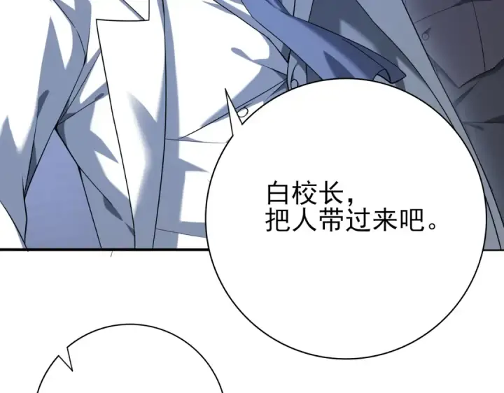 漫画《全民转职：驭龙师是最弱职业？》第14话 九万分第46张图