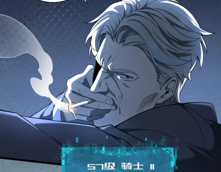 漫画《全民转职：驭龙师是最弱职业？》第14话 九万分第58张图