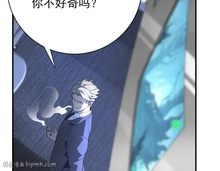 漫画《全民转职：驭龙师是最弱职业？》第14话 九万分第64张图