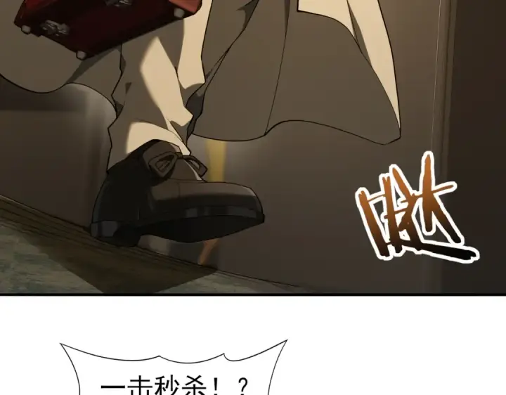漫画《全民转职：驭龙师是最弱职业？》第14话 九万分第7张图