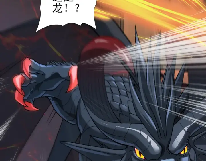 漫画《全民转职：驭龙师是最弱职业？》第14话 九万分第83张图