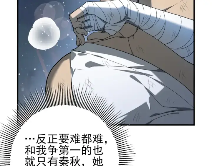 漫画《全民转职：驭龙师是最弱职业？》第15话 灭世者形态第11张图
