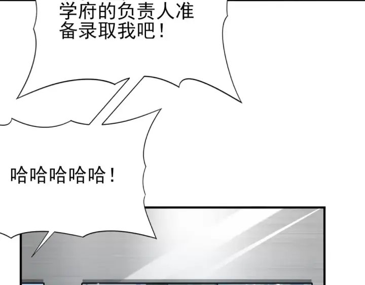 漫画《全民转职：驭龙师是最弱职业？》第15话 灭世者形态第17张图