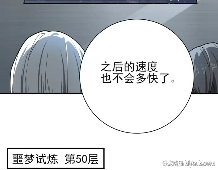 漫画《全民转职：驭龙师是最弱职业？》第15话 灭世者形态第24张图