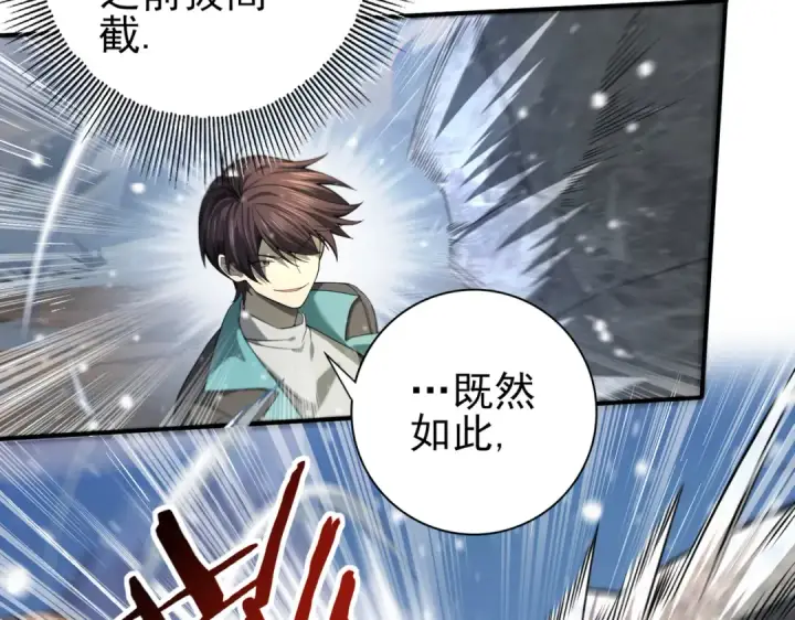 漫画《全民转职：驭龙师是最弱职业？》第15话 灭世者形态第47张图