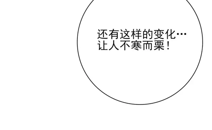 漫画《全民转职：驭龙师是最弱职业？》第15话 灭世者形态第76张图
