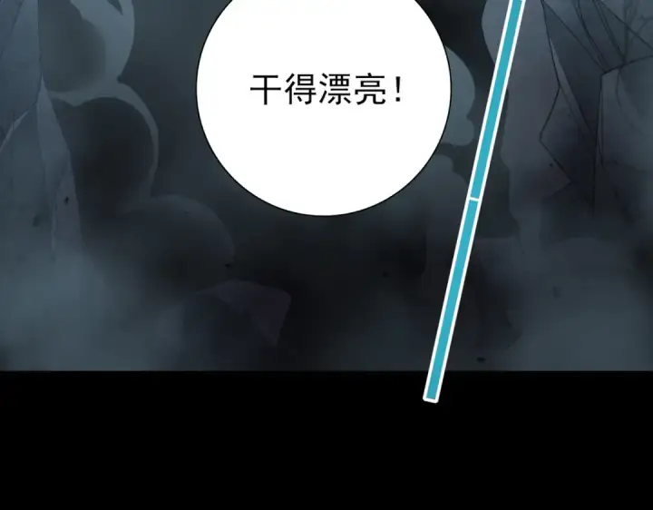 漫画《全民转职：驭龙师是最弱职业？》第16话 钢铁王座第101张图