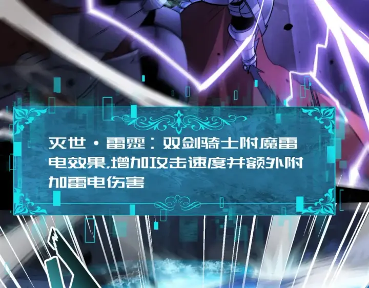 漫画《全民转职：驭龙师是最弱职业？》第16话 钢铁王座第106张图