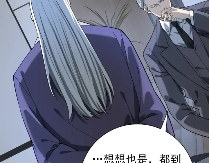漫画《全民转职：驭龙师是最弱职业？》第16话 钢铁王座第42张图