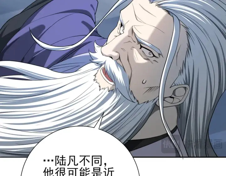 漫画《全民转职：驭龙师是最弱职业？》第16话 钢铁王座第45张图