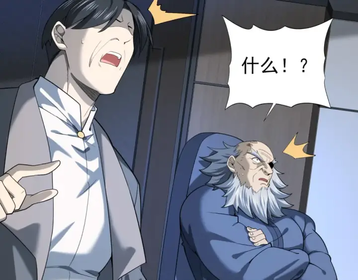 漫画《全民转职：驭龙师是最弱职业？》第16话 钢铁王座第49张图