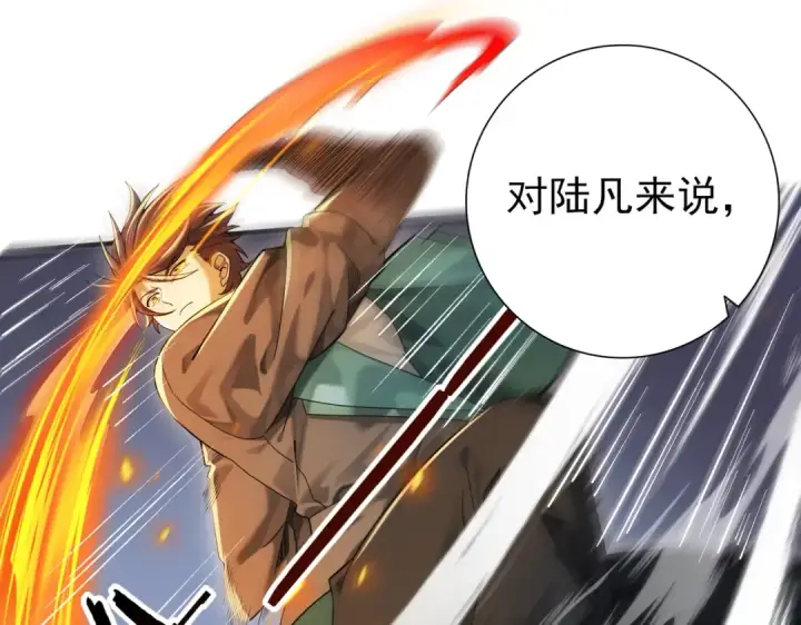 漫画《全民转职：驭龙师是最弱职业？》第16话 钢铁王座第9张图