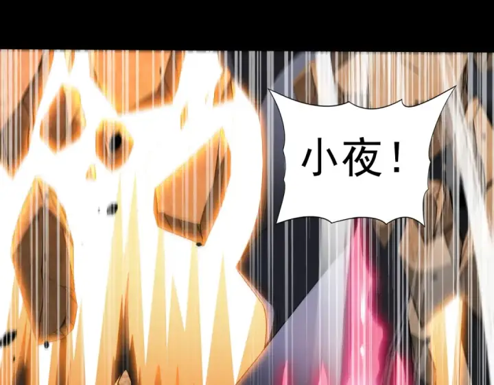 漫画《全民转职：驭龙师是最弱职业？》第16话 钢铁王座第95张图