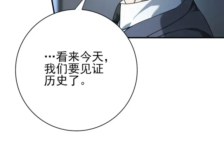 漫画《全民转职：驭龙师是最弱职业？》第17话 大灾变第19张图