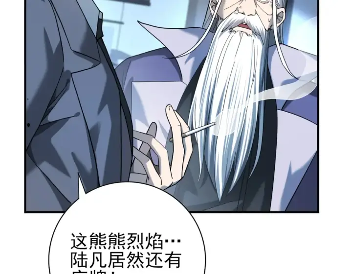 漫画《全民转职：驭龙师是最弱职业？》第17话 大灾变第61张图