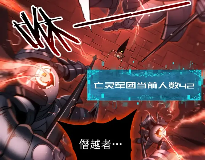 漫画《全民转职：驭龙师是最弱职业？》第17话 大灾变第87张图
