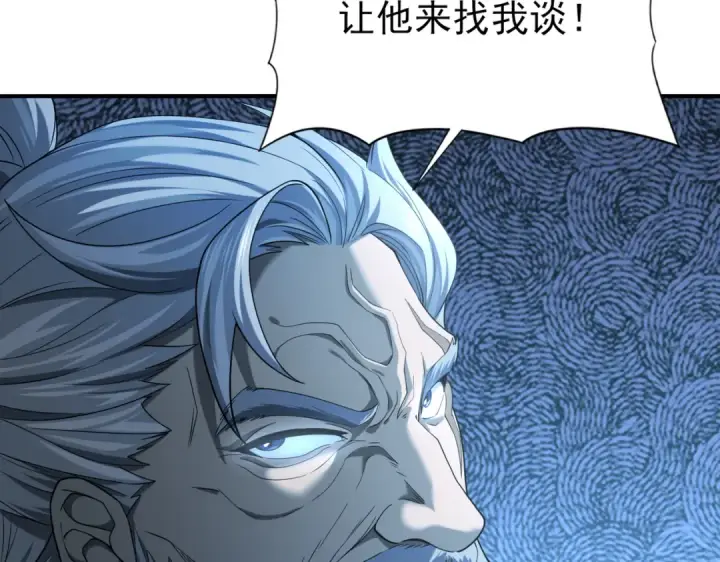 漫画《全民转职：驭龙师是最弱职业？》第18话 另一个驭龙师第106张图