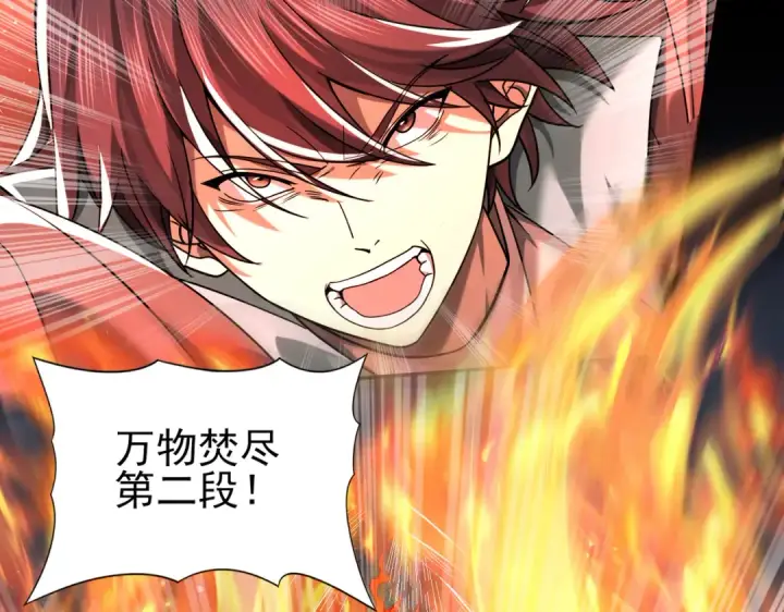 漫画《全民转职：驭龙师是最弱职业？》第18话 另一个驭龙师第25张图