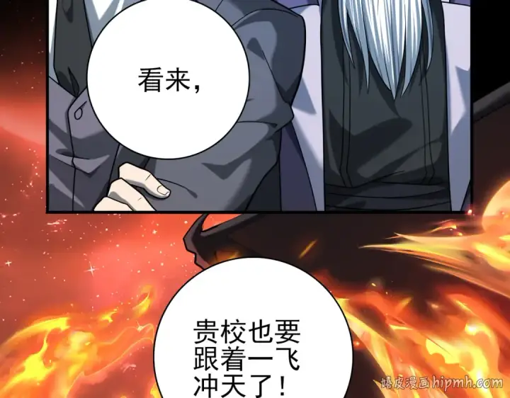 漫画《全民转职：驭龙师是最弱职业？》第18话 另一个驭龙师第40张图
