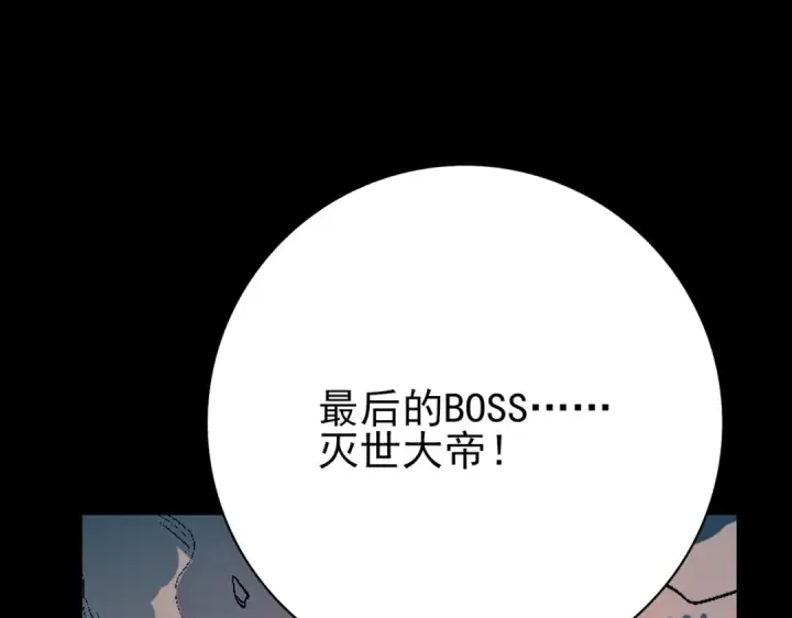 漫画《全民转职：驭龙师是最弱职业？》第18话 另一个驭龙师第5张图