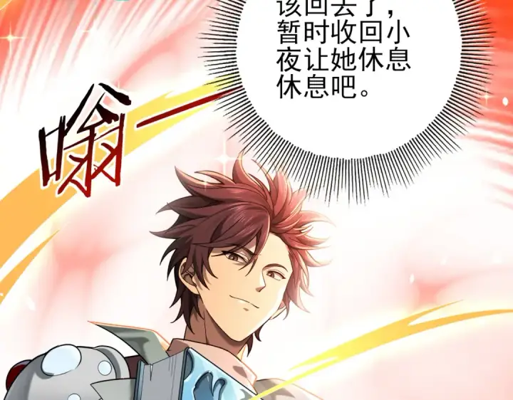 漫画《全民转职：驭龙师是最弱职业？》第18话 另一个驭龙师第51张图